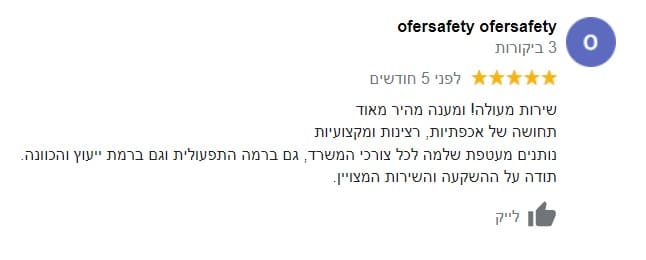ביקורת לקוח 4
